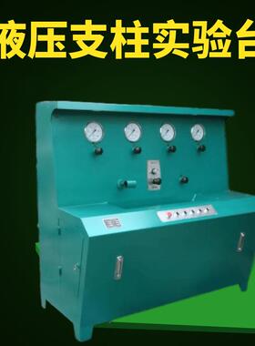 矿用三用阀单体支柱试验台煤矿SF-II型三用阀试验台优惠