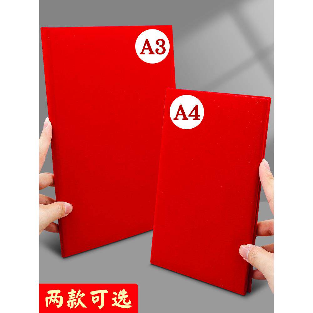 红色诗朗诵文件夹发言稿夹本讲义诗歌演讲稿夹子朗读用夹板主持人