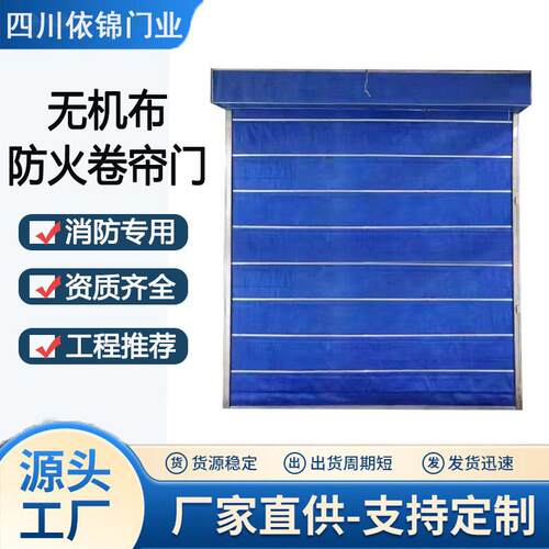 特级消防防火卷帘门无机布钢制源头定制工厂消防专用防护资质齐全