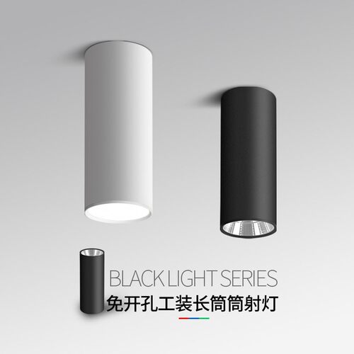 led明装筒灯吸顶灯圆形长筒吊灯办公室健身房店铺商用cob明装射灯