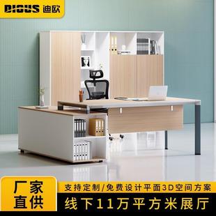 迪欧现代简约木质书桌商用职员办公桌卧室书房老板桌经理办公桌