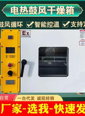 电热鼓风干燥箱温加热小型工业烤箱恒温烘干机实验室烘箱厂家