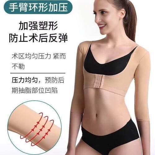 Women Upper Arm Shaper Compression Sleeves Front Closure
