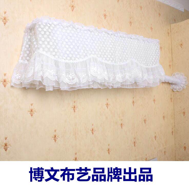 博文布艺品牌白色空调罩装饰挡风巾空调套挂式开机不取防尘罩壁挂
