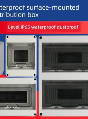 Ht-5电路8 - 12塑料防水配电箱新能源充电室外室外防雨漏保护出风