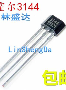 电动车电机霍尔3144 41F 49E 44E U18 43F霍尔传感器霍尔元件包