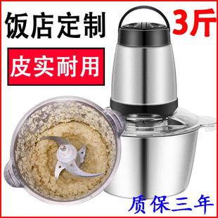商用电动绞肉打蒜机蒜茸器磨姜蓉蒜泥器全自动切蒜榨碎搅熙锦