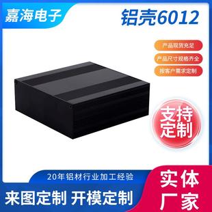 铝壳6012黑色控制器铝外壳电源铝型材外壳