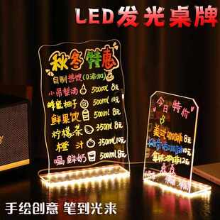 手写发光荧光板摆摊广告牌灯牌夜光价格展示牌桌面发光立牌台牌无
