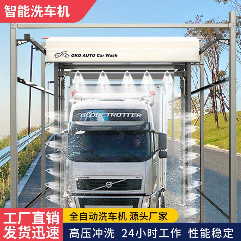 通过式大巴洗车机车型检测无人值守全自动无接触智能巴士洗车设备