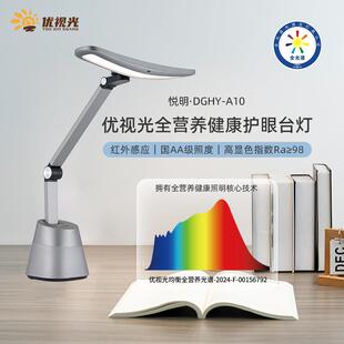 优视光全光谱护眼台灯 学生书桌学习LED台灯 高显色RG0优于AA级灯