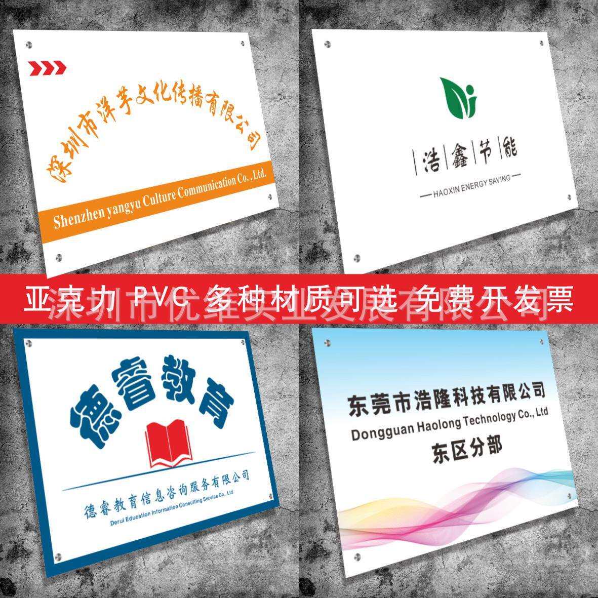 企业logo牌公司招牌广告牌形象牌银行拍照门头展示牌亚克力UV打印