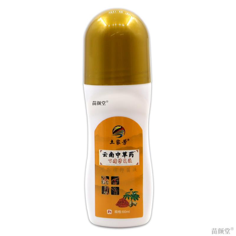 土家芳云南中药百痛修覆液颈肩腰腿手足膝盖肩周关节外用土家方