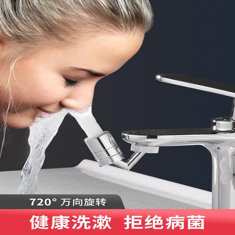 新款直销水龙头万向旋转起泡器720度2档脸盆过滤防溅漱口神器出水