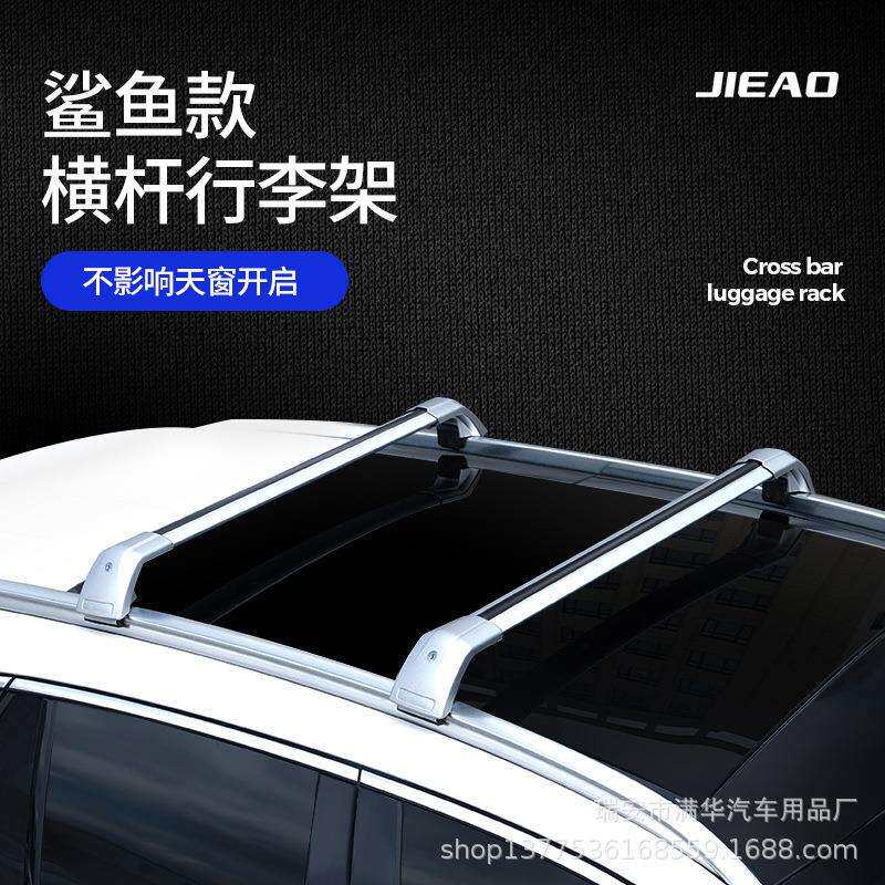 适用于众泰SR7大迈X7汽车行李架车顶架改装横杆铝合金静音旅行架