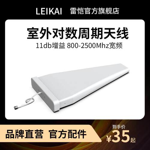 对数周期天线 手机信号放大器专用配件800-2500Mhz 234G天线