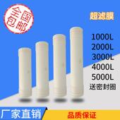 全屋不锈钢净水器滤芯通用中空纤维超滤膜滤芯大流量过滤芯内压膜