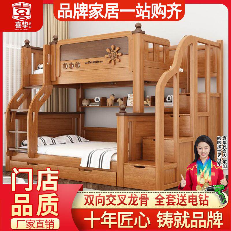 喜挚实木上下床成人两层床高低床子母床儿童双层床母子床上下铺床