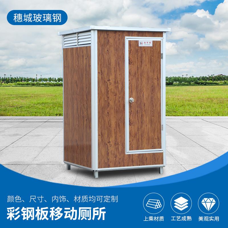 户外移动厕所公园景点环卫彩钢板公厕户外移动卫生间洗手间