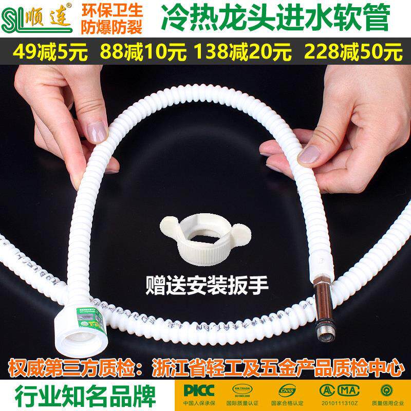 波纹管龙头上水台盆面盆水龙头连接进水PERT尖头软管秒杀编织管