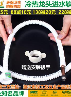 波纹管龙头上水台盆面盆水龙头连接进水PERT尖头软管秒杀编织管