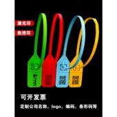 塑料密封货车机柜密封安全密封锁金牛座水泥专用标签标签领带防盗