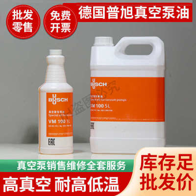 普旭真空泵油VM100 VE101 vm100  ve101 普旭旋片式真空泵油