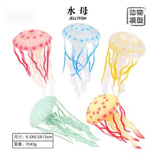 童仿真海洋89海底生物母海水蜇动儿物模型静态手办装饰玩摆件具