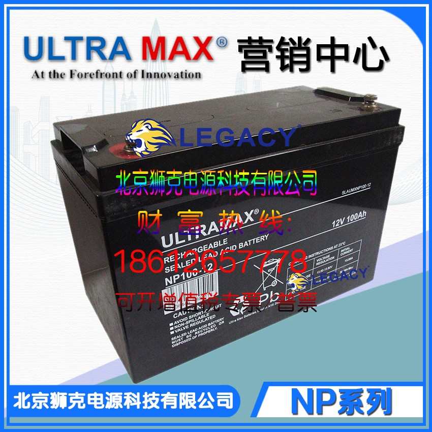 英国ULTRAMAX蓄电池NPG100-12 12V100AH 直流屏 UPS/EPS备用电池