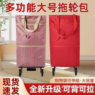 橡皮轮子折叠购物车超市菜场便携式手拉车环保轮子包旅行收纳袋