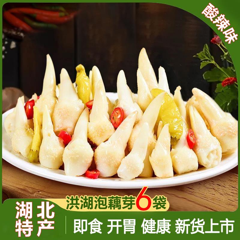 洪湖新鲜泡藕芽400g*6袋泡藕簪酸辣藕尖藕带开袋即食下饭菜泡藕芽