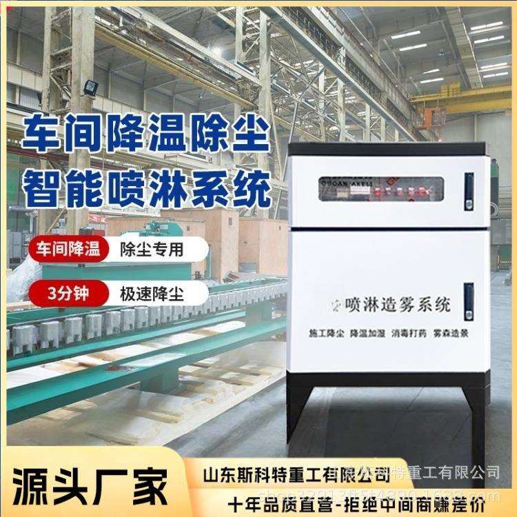 建筑工地塔吊塔机喷淋防降尘除尘系统高空造雾机喷水洒水降温设备
