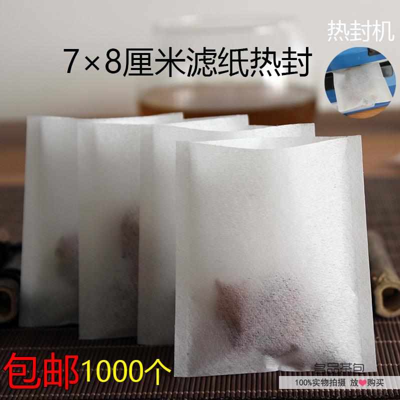 加厚1000个7*8cm滤纸热封口茶包袋一次性咖啡隔渣过滤茶叶袋泡茶