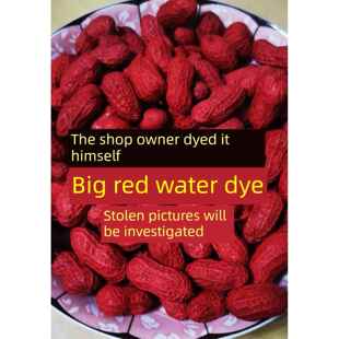 染红鸡蛋染料结婚染红花生染料婚庆专用洋红染鸡蛋的红粉染色