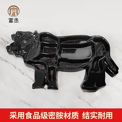 密胺分餐具仿瓷潮汕牛肉火锅拼全牛宴创RBH意盘牛形格餐盘