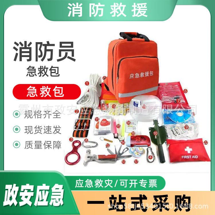 多功能消防员急救包防汛防洪应急工具便捷式野外逃生自救包