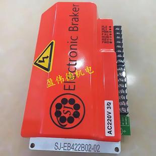 杰sj 电子刹车器braker刀库eb422b02圣 electronic sdk 正品