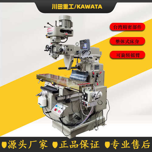 炮塔铣床5HW炮塔铣立卧两用炮塔铣床X6330W台湾炮塔铣床 实力厂家