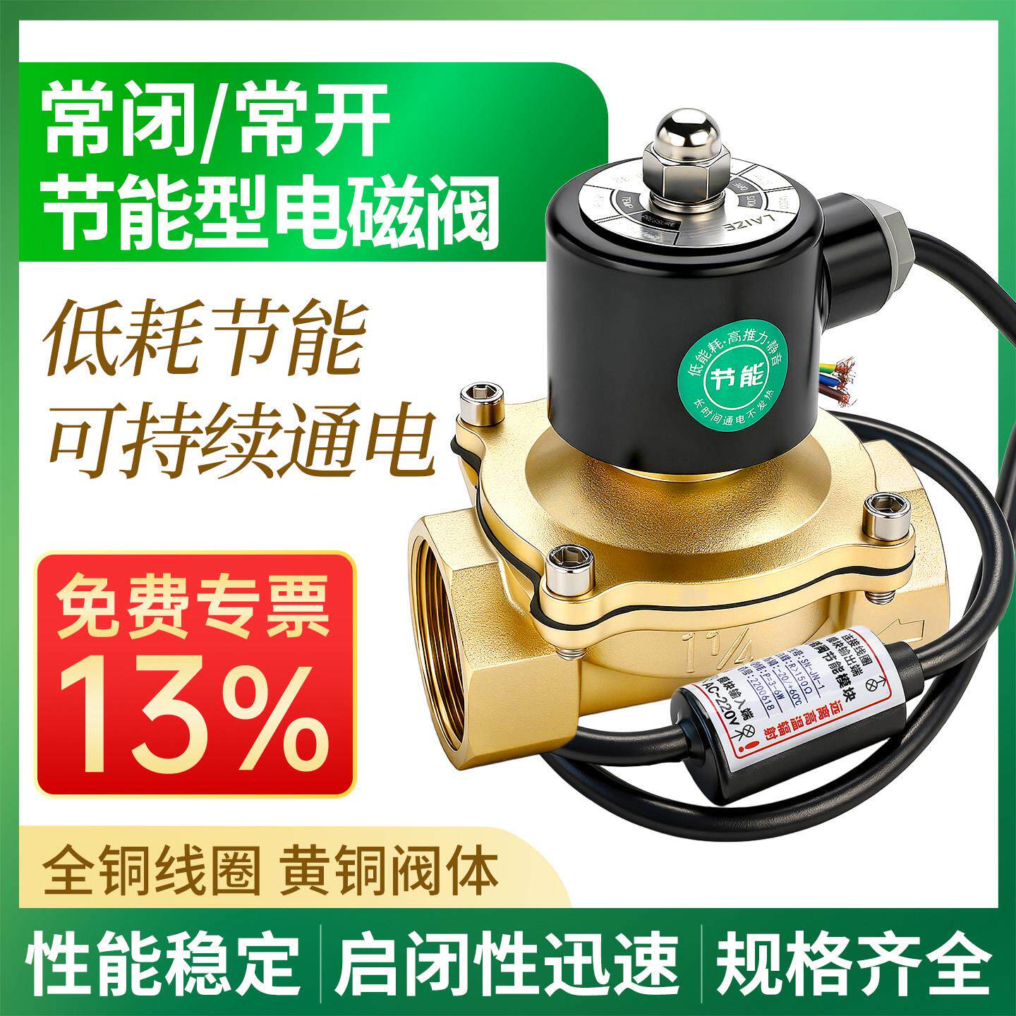 节能常闭防水电磁阀控制气阀水阀铜开关220v24v4分6分1寸2寸常开