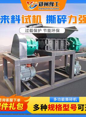 多功能撕碎机双轴废旧油轮胎塑料垃圾木材废铁小型金属破碎机