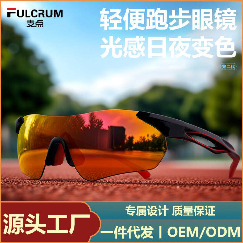 新款摩托车骑行防风眼镜变色日夜两用防风沙近视专用跑步骑行眼镜