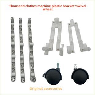 干衣机支架下轮配件干衣机衣架折叠塑料部件万能轮与制动器衣柜塑