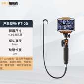 珀瑞克PT20内窥镜双向180度汽车维修积碳管道检测窥视仪下水管道