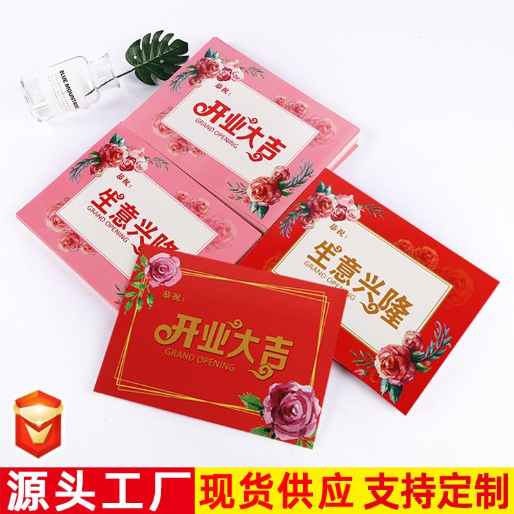 韩版花篮贺卡开业大吉生意兴隆祝福大卡片喜庆贺卡花店用品大红卡