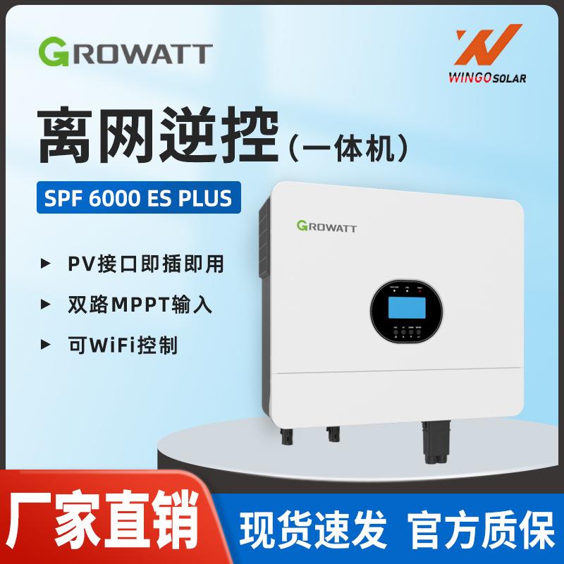 古瑞瓦特太阳能逆变器储能纯正弦波5000/6000W离网光伏逆控一体机