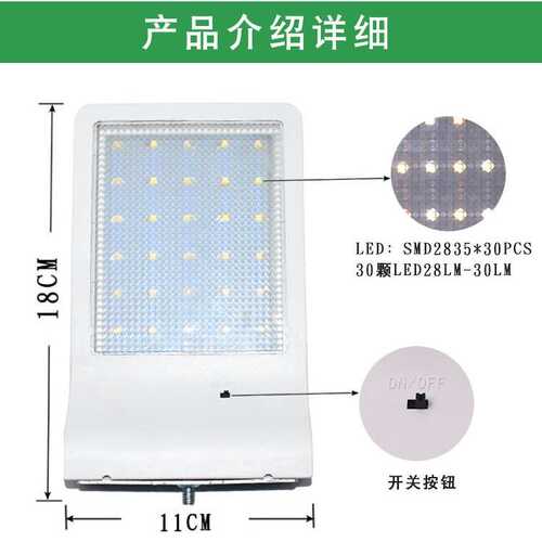 厂家遥控 户外防水人体感应路灯家用花园照明 30LED太阳能灯壁灯