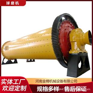 建筑材料选矿球磨机矿石煤矸石研磨机水泥厂用钢球磨球机