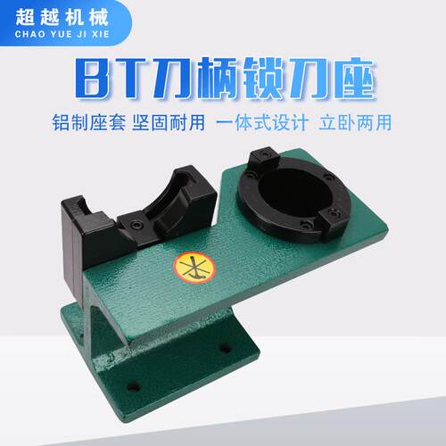 BT3040锁刀座BT/HSK/NBT30数控机床锁刀座滚珠轴承锁刀座