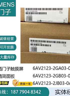 触摸屏HM精简面板6AV212-2GA0/2GB0/2JB0-0AX0议价