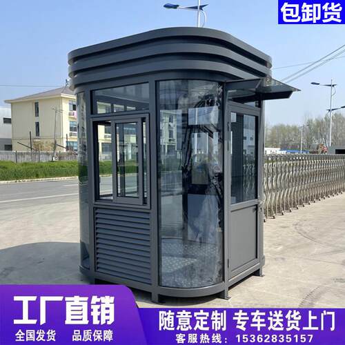 钢结构岗亭小区保安亭收费亭吸烟亭值班室治安亭民宿驿站集成房屋